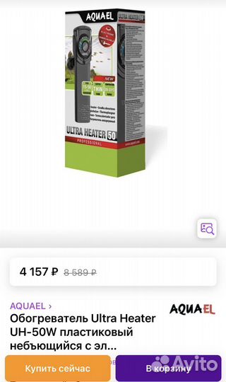 Обогреватель для аквариума Aquael heater-50