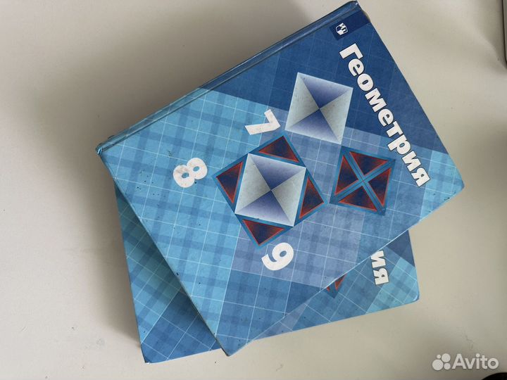 Учебники 7 8 9 класс Геометрия