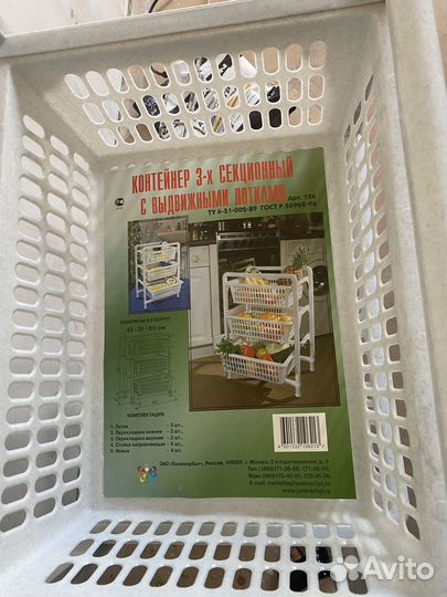 Контейнер, этажерка