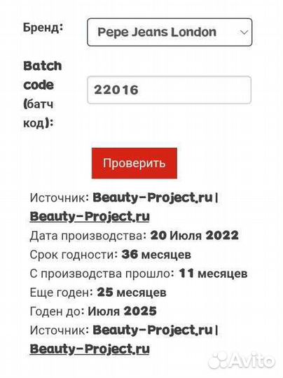 Духи оригинал Pepe Jeans London