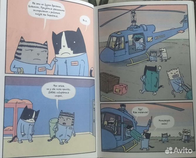 Коты космонавты. Полет на Луну