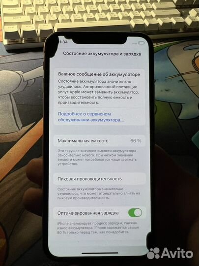 iPhone X, 256 ГБ