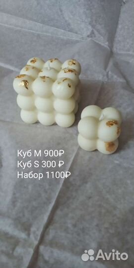 Свечи восковые ароматические