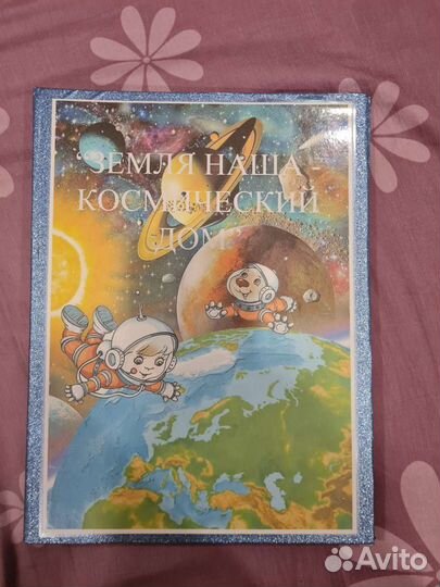 Лэпбук космос