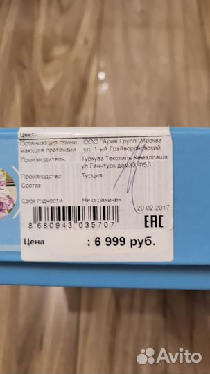 Постельное бельё