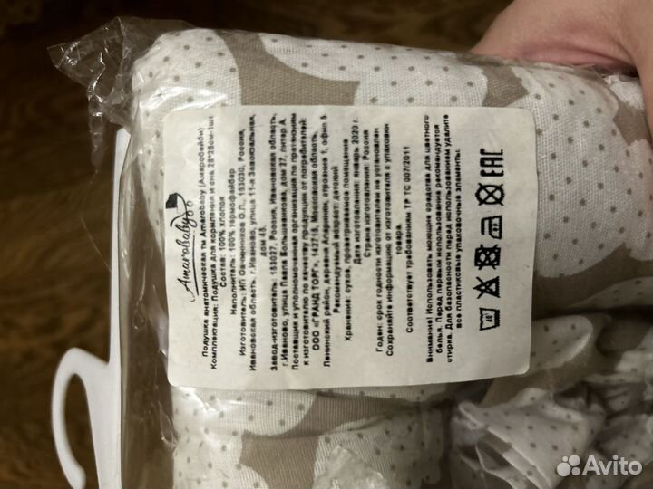 Подушка новая анатомическая для кормления и сна