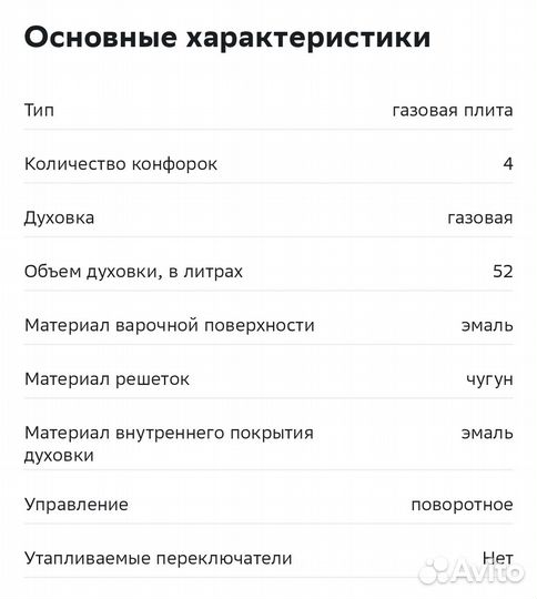 Новая Газовая плита gefest пг 6100-02 0182