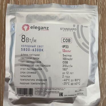 Светодиодная лента Eleganz 990083 Холодный свет