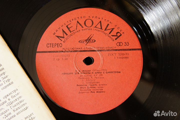 Моцарт – Концерт Для Флейты И Арфы