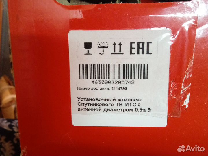 Спутниковая тарелка МТС
