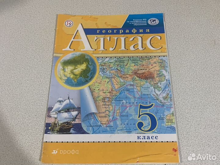 Атлас по географии Дрофа 5,6,7 класс