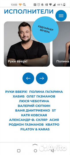 Концерт Руки вверх 9 сентября лужники