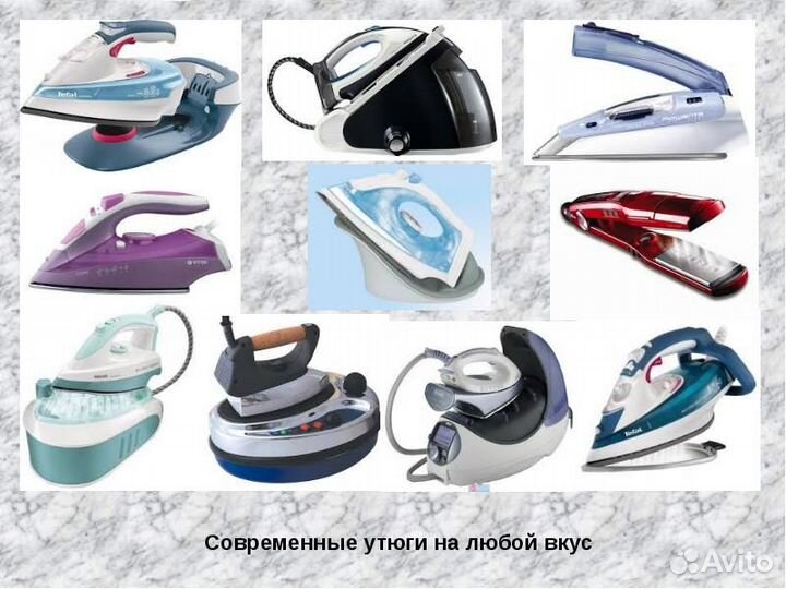 Запчасти для утюга