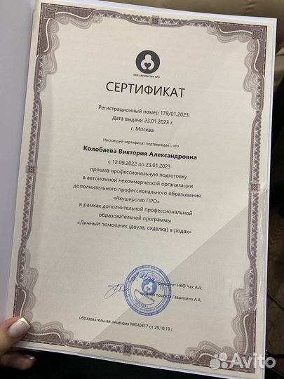 Доула, профессиональная помощница в родах