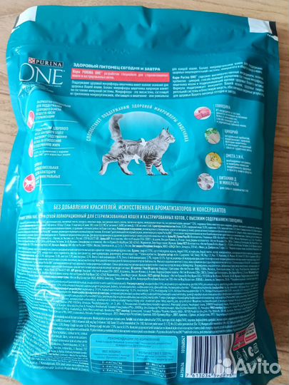 Сухой корм для кошек purina one 750 гр