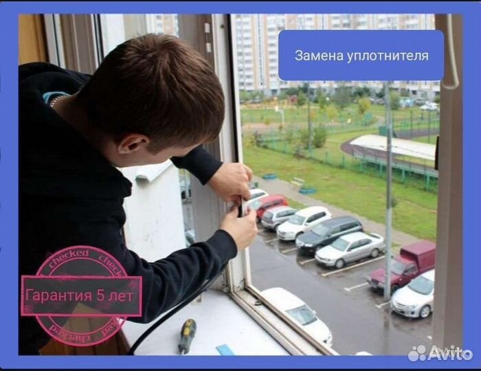 Ремонт и регулировка пластиковых окон и дверей