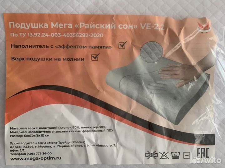 Подушка с эффектом памяти