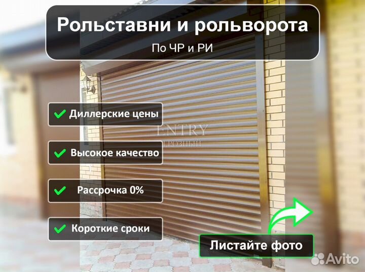 Рольставни