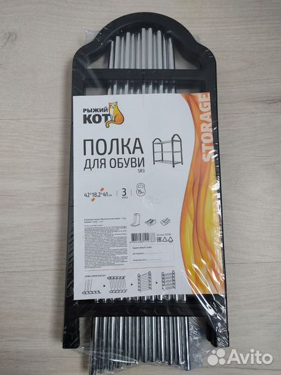 Полка для обуви, новая, металлическая, 3 яруса