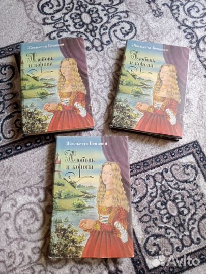 Серия книг Ж.Бенцони