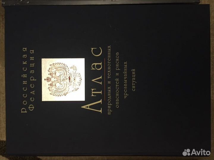 Атлас. Пожар. Риск