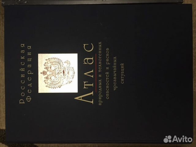 Атлас. Пожар. Риск