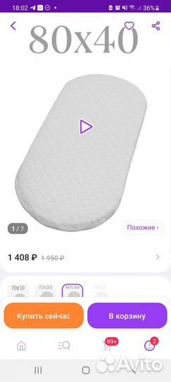 Матрас детский