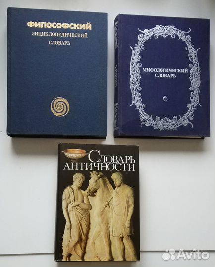 Словари, энциклопедии