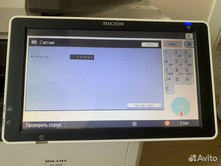 Офисный мфу Ricoh IM 430F