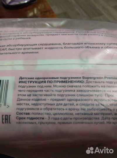 Подгузники трусики для детей