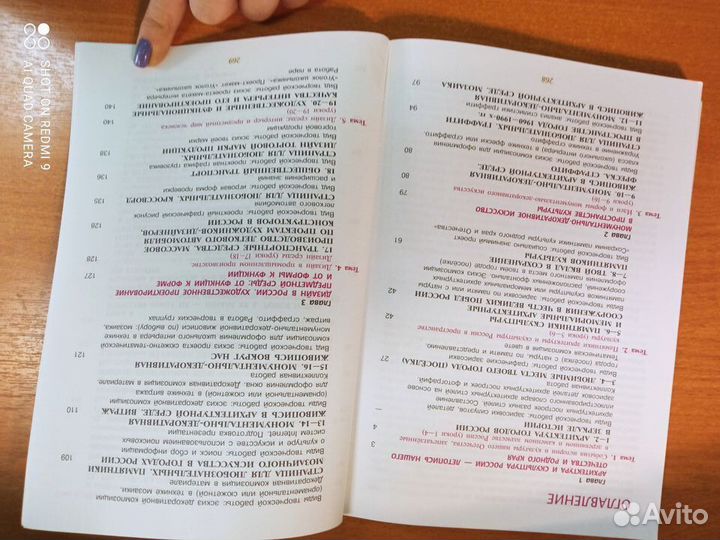 Шпикалова. изо 8кл. Учебник