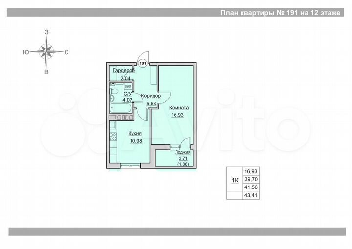 1-к. квартира, 41,6 м², 12/24 эт.