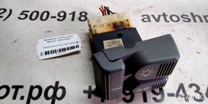 Переключатель света фар Chevrolet Blazer 95-97г