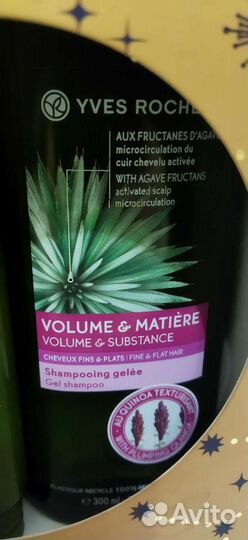 Наборы шампунь и бальзам Yves Rocher