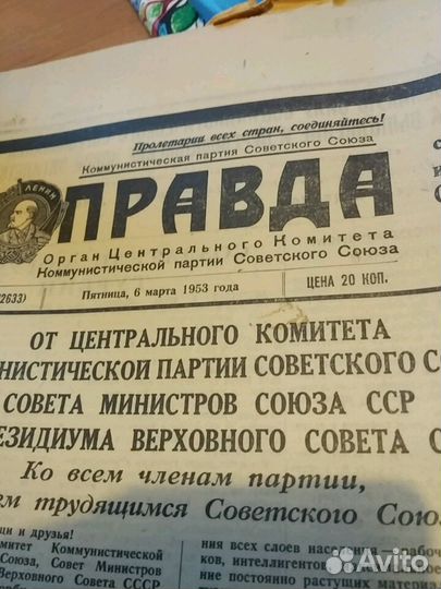 Подборка газета Правда 04-10.03.1953 Смерть и похо