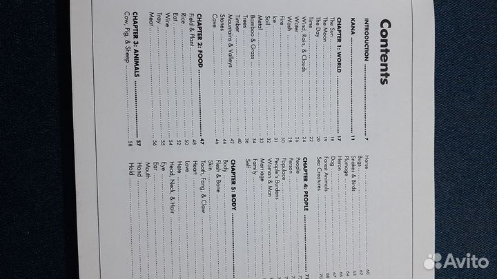 Kanji. pict O graphix, Michael Rowley 1999 г.в