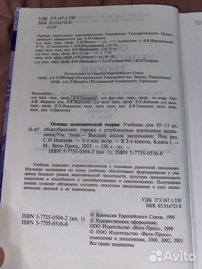 Учебники, учебная литература