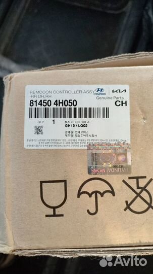 Привод замка двери