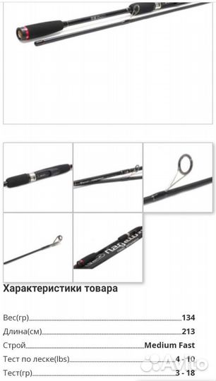 Спиннинг Sprut