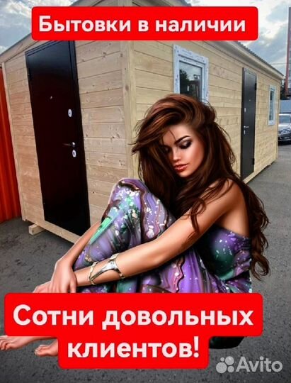 Хозблок