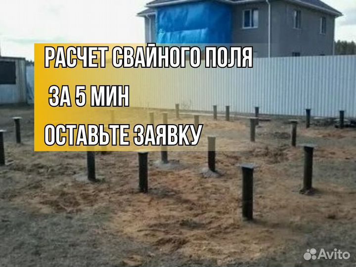 Фундамент для дома за 1 день