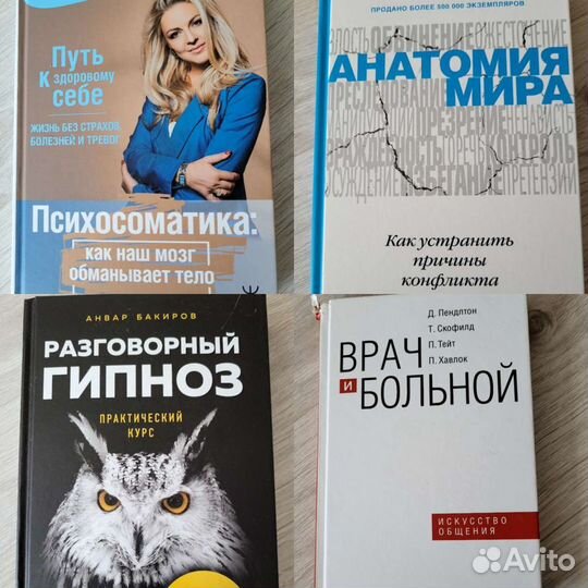 Книги и учебники по психологии часть 1