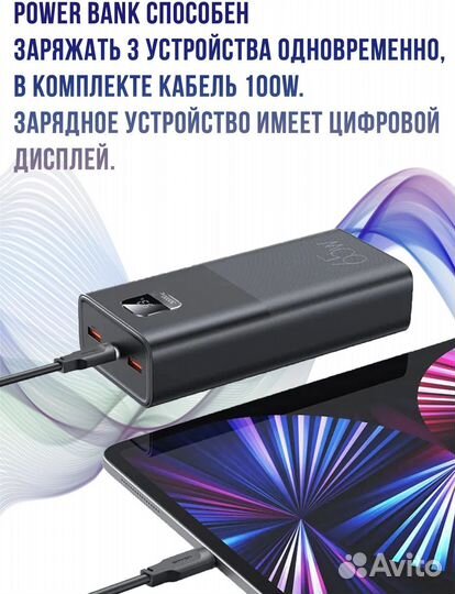 Powerbank 65w usams-AT 30000 мАч 65 Вт