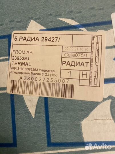 Радиатор