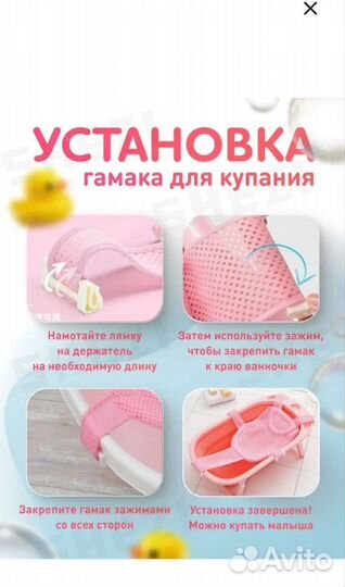 Гамак для купания новорожденных в ванночку