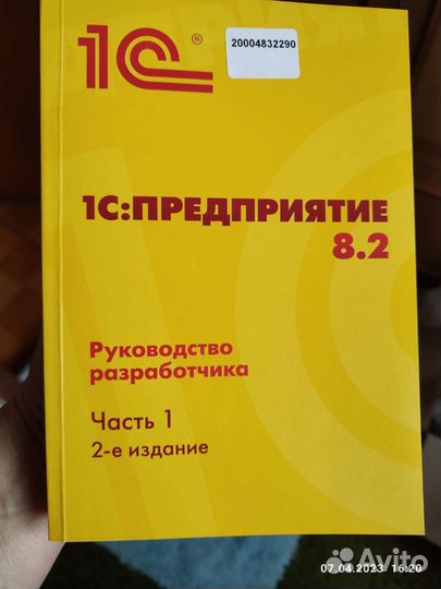 1С: Бухгалтерия 8.2. Версия для обучения программи