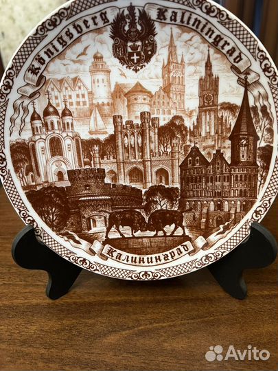 Тарелка Калининград