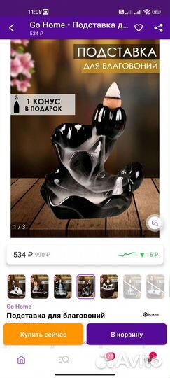 Курильница и 120 конусов