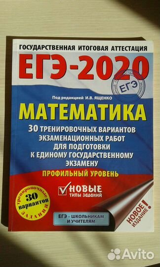 Егэ тесты пособия