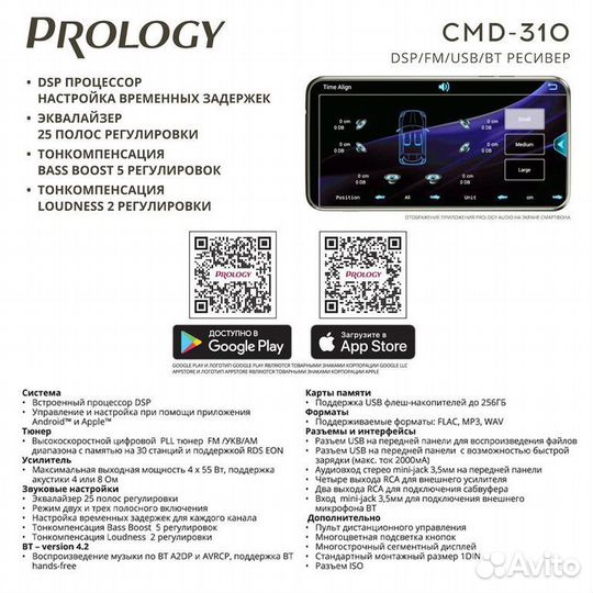 Магнитола prology cmd 310 (новая)
